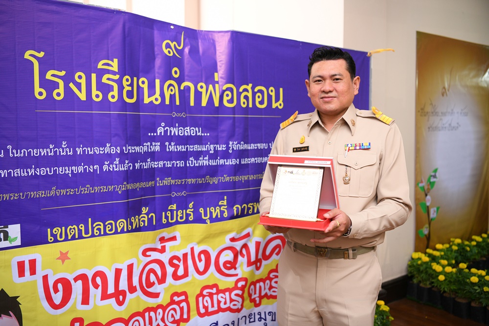 \'ครูดี - รร.ดี\' สร้างการศึกษา ป้องกันอบายมุข thaihealth