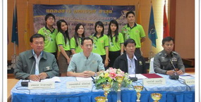 มหกรรมสา’สุข เดิน-วิ่งเขาสามมุข สร้างสุขภาพ
