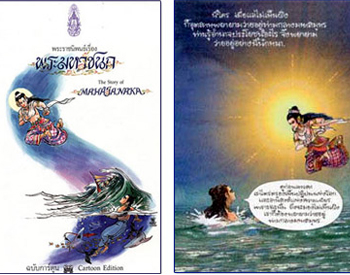 พระอัจฉริยภาพด้านวรรณศิลป์