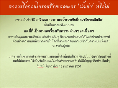 รายงานผลการศึกษา “ความรุนแรงในละครไทย ปี 2551”