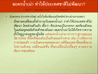 รายงานผลการศึกษา “ความรุนแรงในละครไทย ปี 2551”