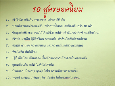 รายงานผลการศึกษา “ความรุนแรงในละครไทย ปี 2551”