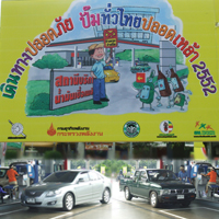 เดินทางปลอดภัย ปั๊มทั่วไทยปลอดเหล้า