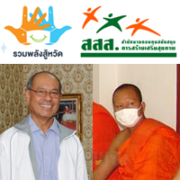 มส.-สำนักงานพระพุทธฯ รวมพลังสู้หวัด 2009
