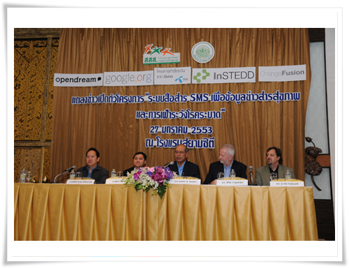 แผนงานไอซีที ก้าวไปอีกขั้น จับมือกับเว็บไซต์ระดับโลกอย่าง google