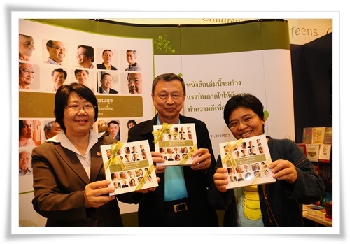 “หลังประติมาสาธารณสุข”หนังสือดีที่ไม่ควรพลาด