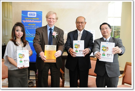 เปิดตัวหนังสือ “สุราไม่ใช่สินค้าธรรมดา”