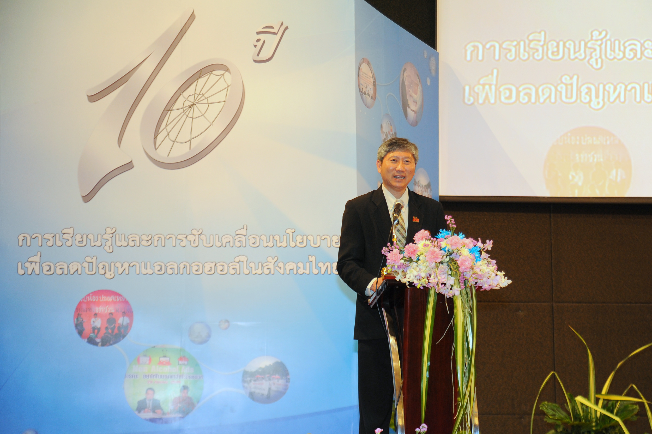 10 ปี ผลงาน สสส. ชัด ไม่เคยตั้งงบฯ ถล่มบริษัทเหล้า thaihealth