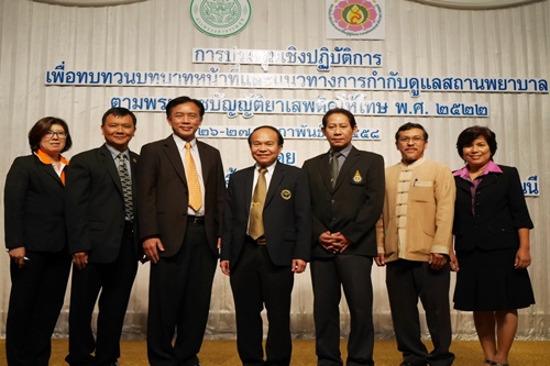 คุมเข้มสถานพยาบาลยาเสพติด thaihealth