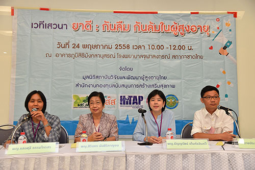 ระวัง โฆษณาอาหารเสริม ‘แก้สมองเสื่อม’ เกินจริง thaihealth