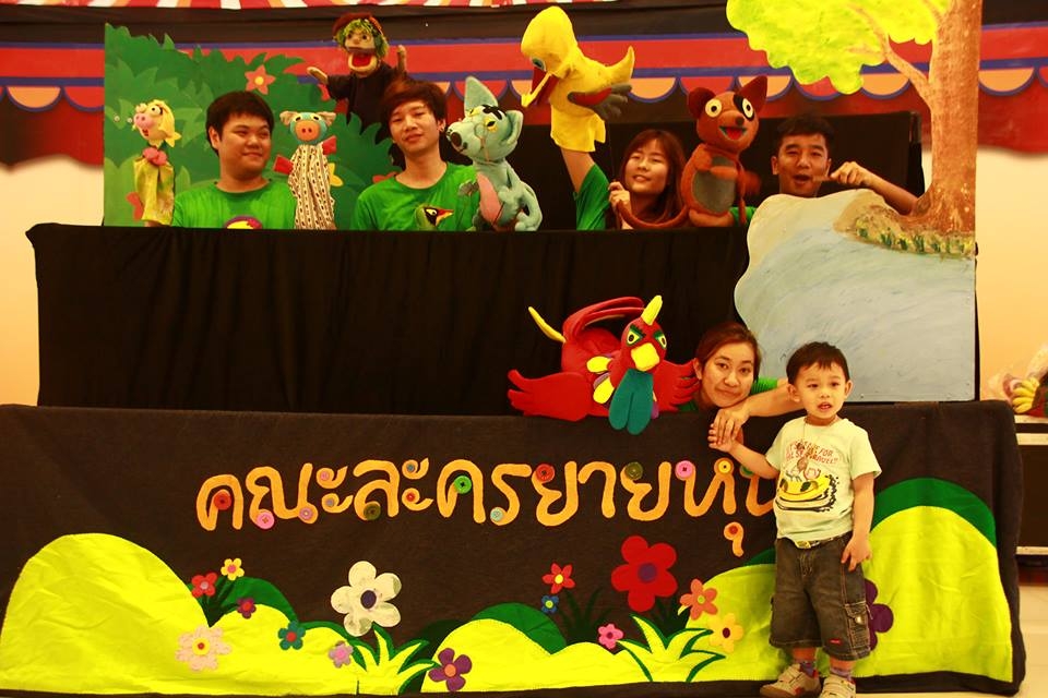ละครหุ่นโรงเล็กเพื่อเด็กรักการอ่าน thaihealth