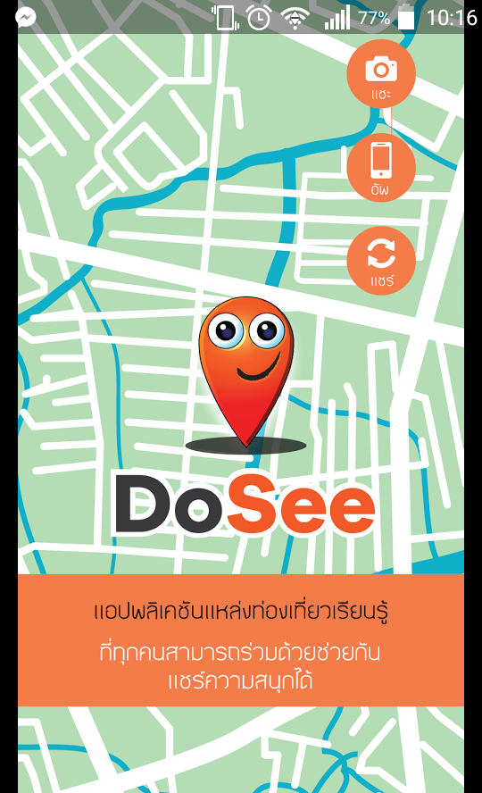 เที่ยวสนุก สุขภาพดีที่ ‘บางกระเจ้า’ thaihealth