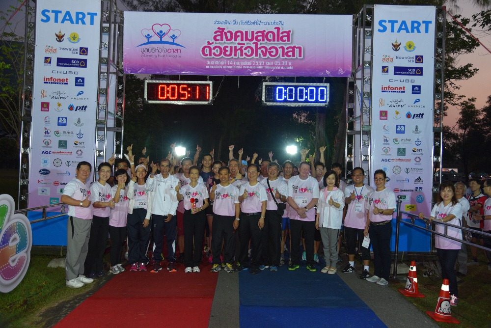 คู่รักนักวิ่ง-ครอบครัว ร่วม 
