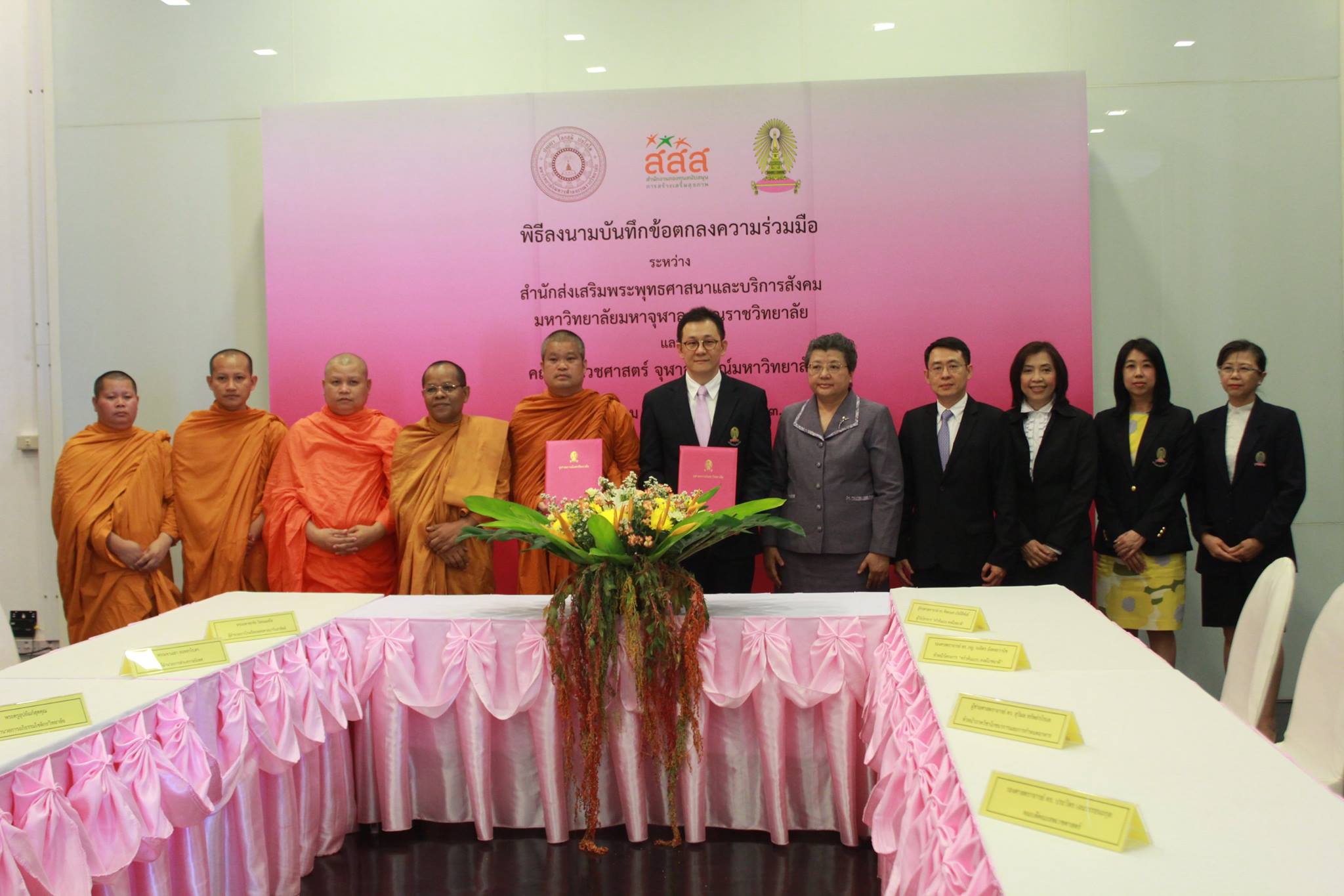 สุขภาพพระสงฆ์องค์กรสร้างสุขช่วยได้ thaihealth