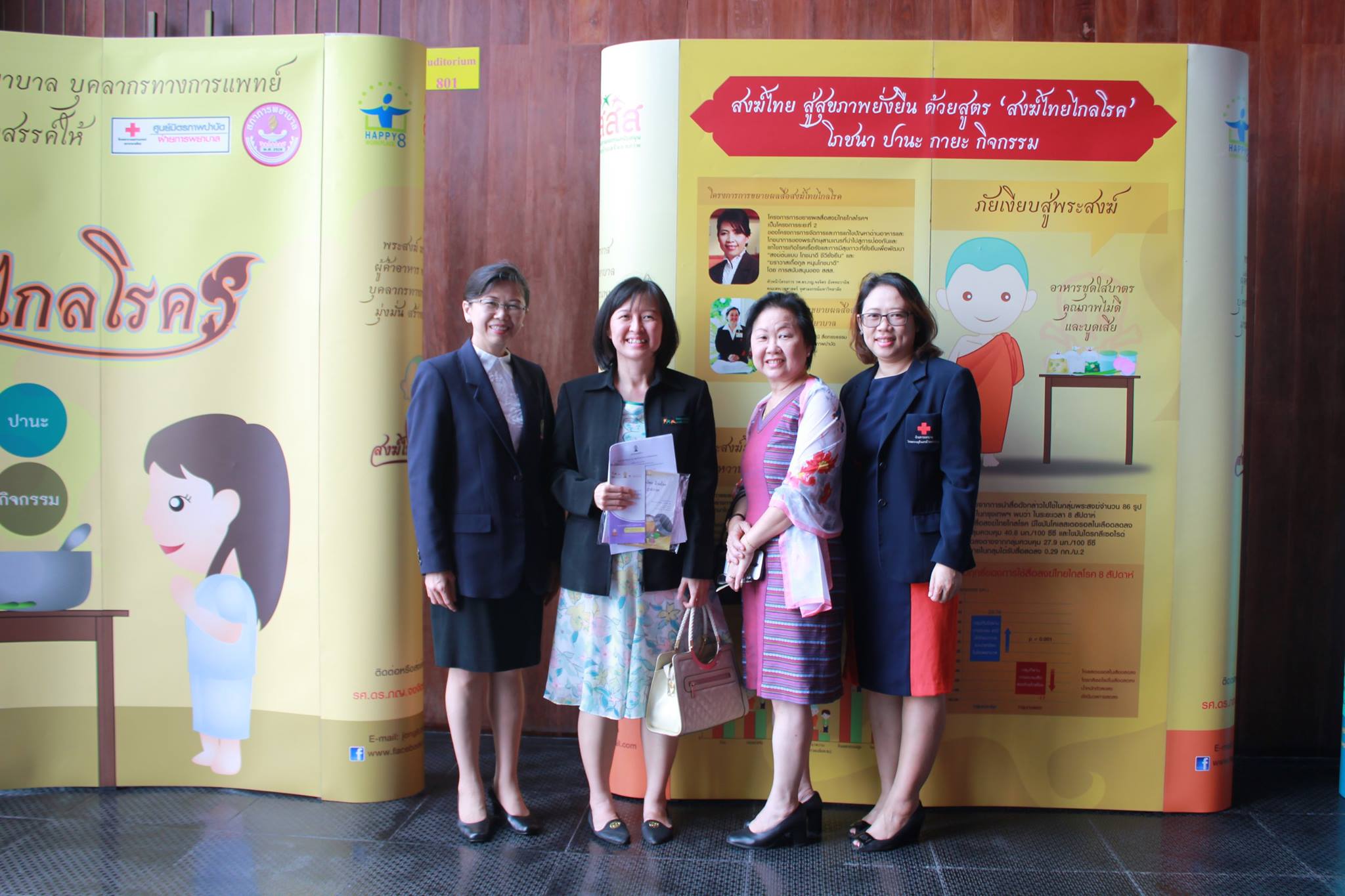 สุขภาพพระสงฆ์องค์กรสร้างสุขช่วยได้ thaihealth