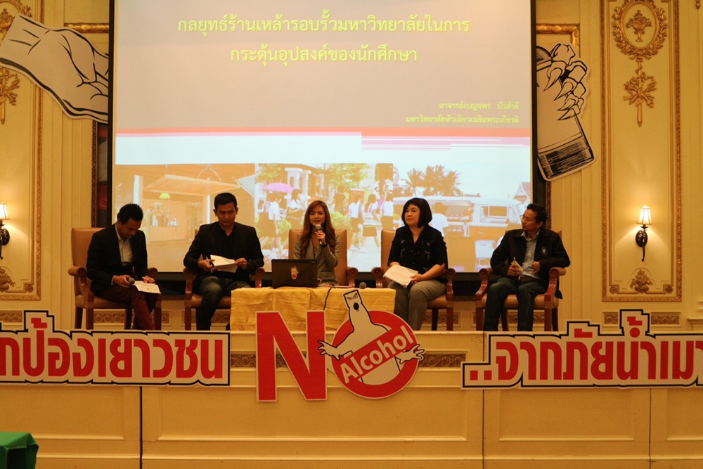 ป้องกันร้านเหล้า กระตุ้นนักดื่มหน้าใหม่ thaihealth