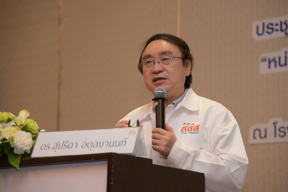 เพื่อนร่วมทางสร้างสังคมสุขภาวะ thaihealth