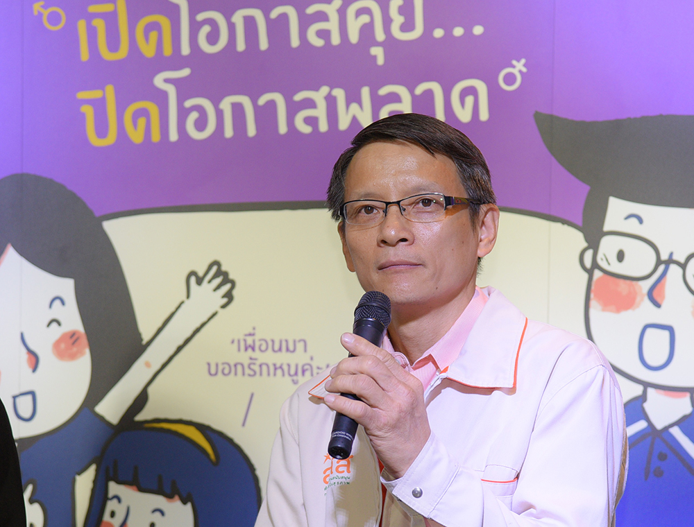 เปิดโอกาสทองคุยกับลูกเรื่องเพศ หวังลดสถิติแม่วัยรุ่น thaihealth