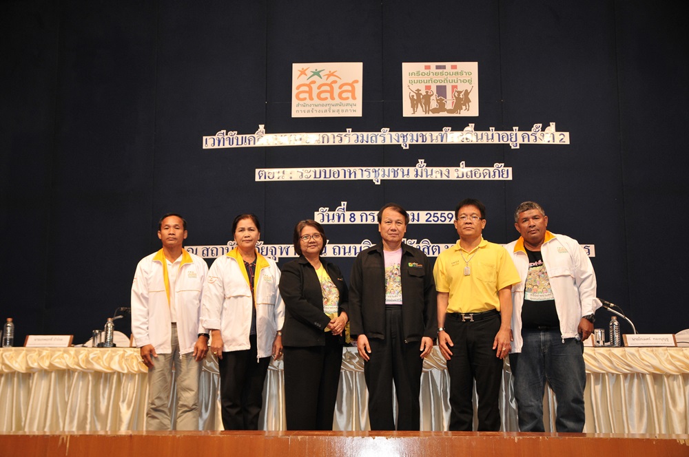 สสส.ดันท้องถิ่น ปลูกผักกินเอง thaihealth