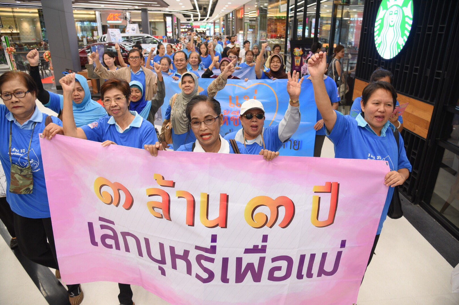 แม่ให้ชีวิต บุหรี่ให้ความตาย thaihealth