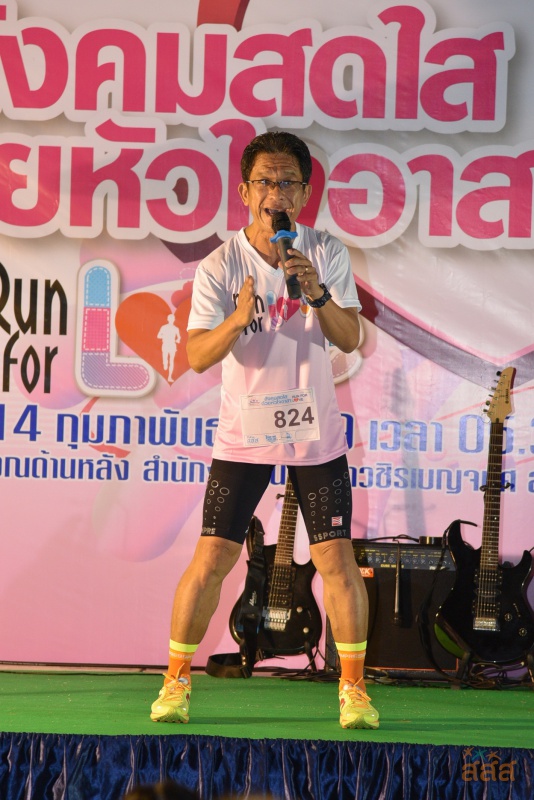 เมื่อคุณเริ่มวิ่ง...ชีวิตใหม่ก็มาแล้ว thaihealth