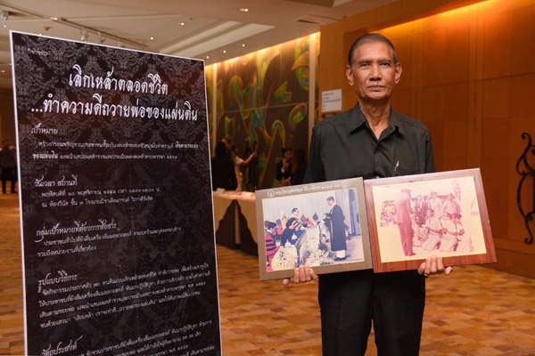 'เลิกเหล้าตลอดชีวิต...ทำความดีถวายพ่อของแผ่นดิน' thaihealth