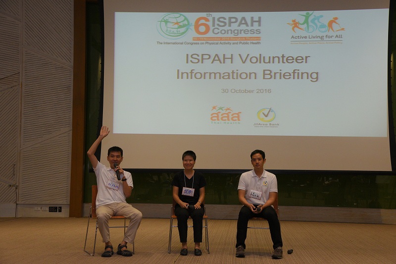 จิตอาสาร่วมใจ ขับเคลื่อนประชุม ISPAH 2016 thaihealth