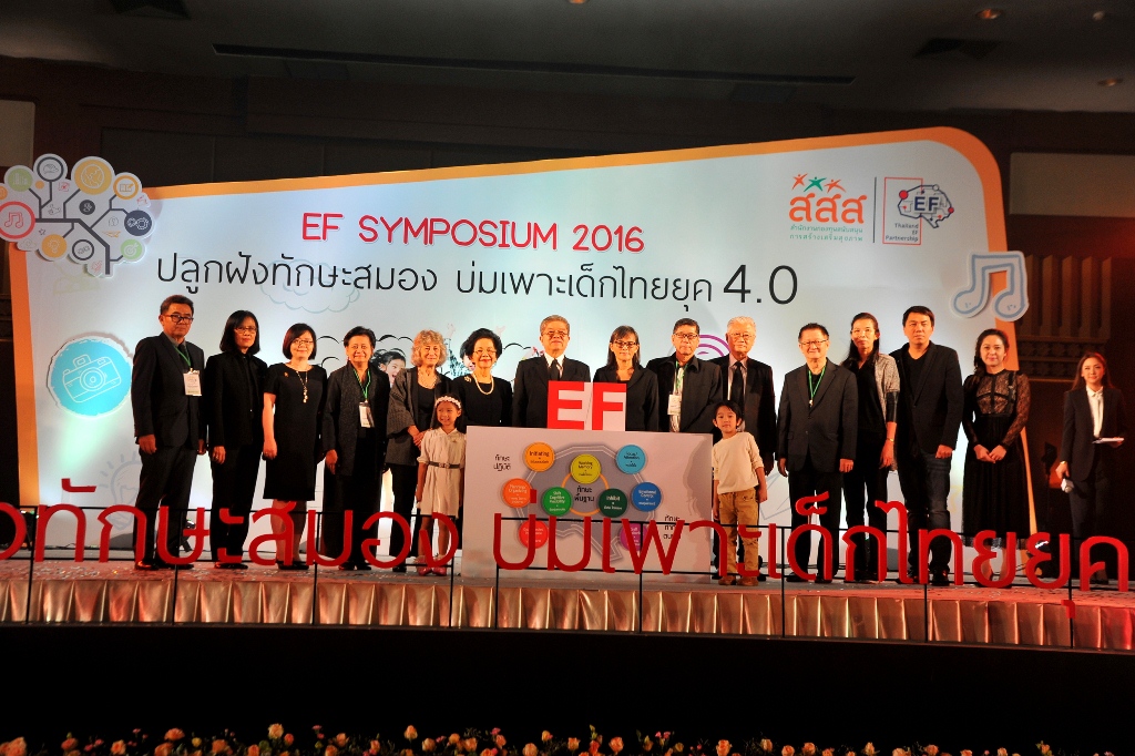 ปลูกฝังทักษะสมองเพื่อประสบความสำเร็จในอนาคต thaihealth