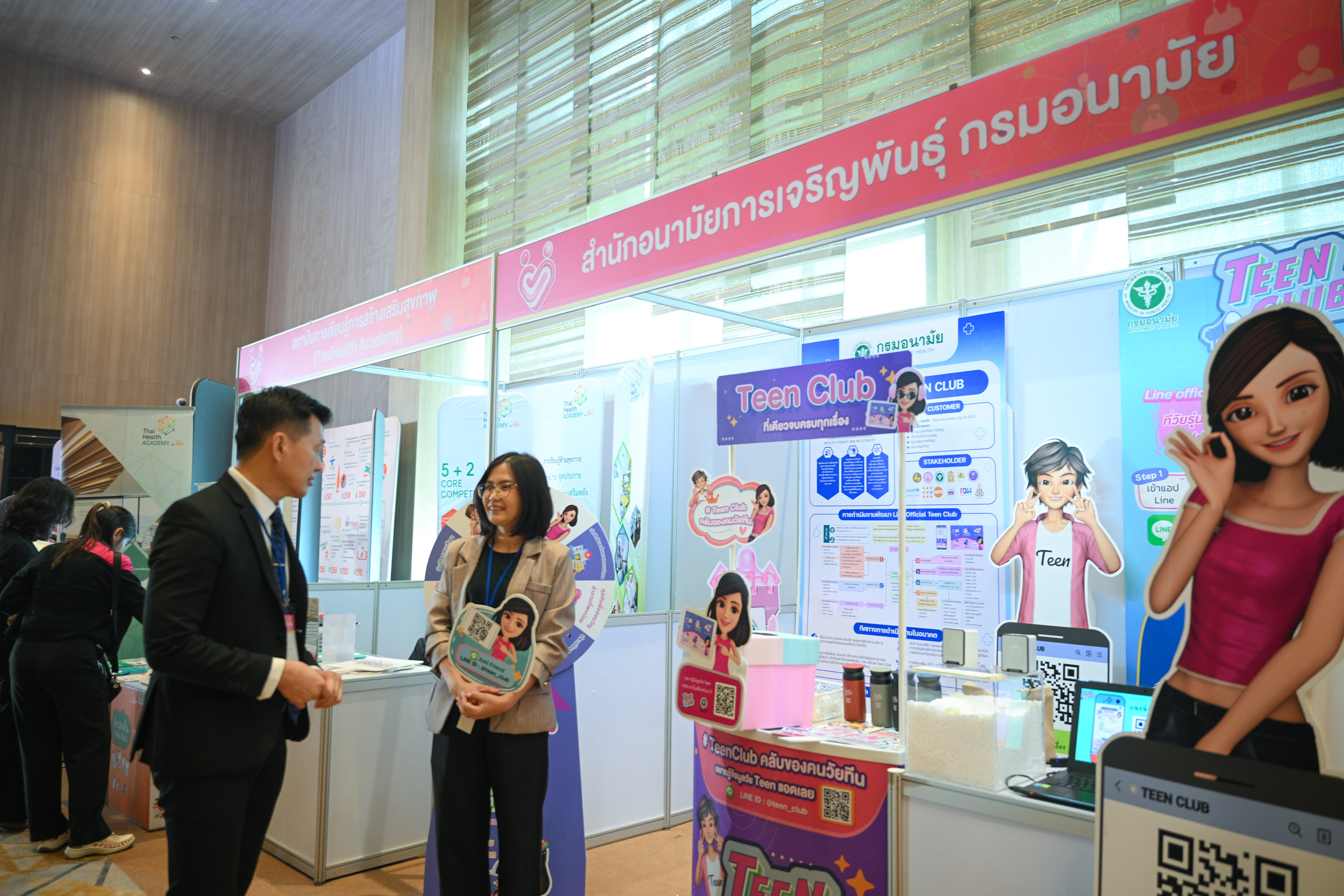 สุขภาวะทางเพศ