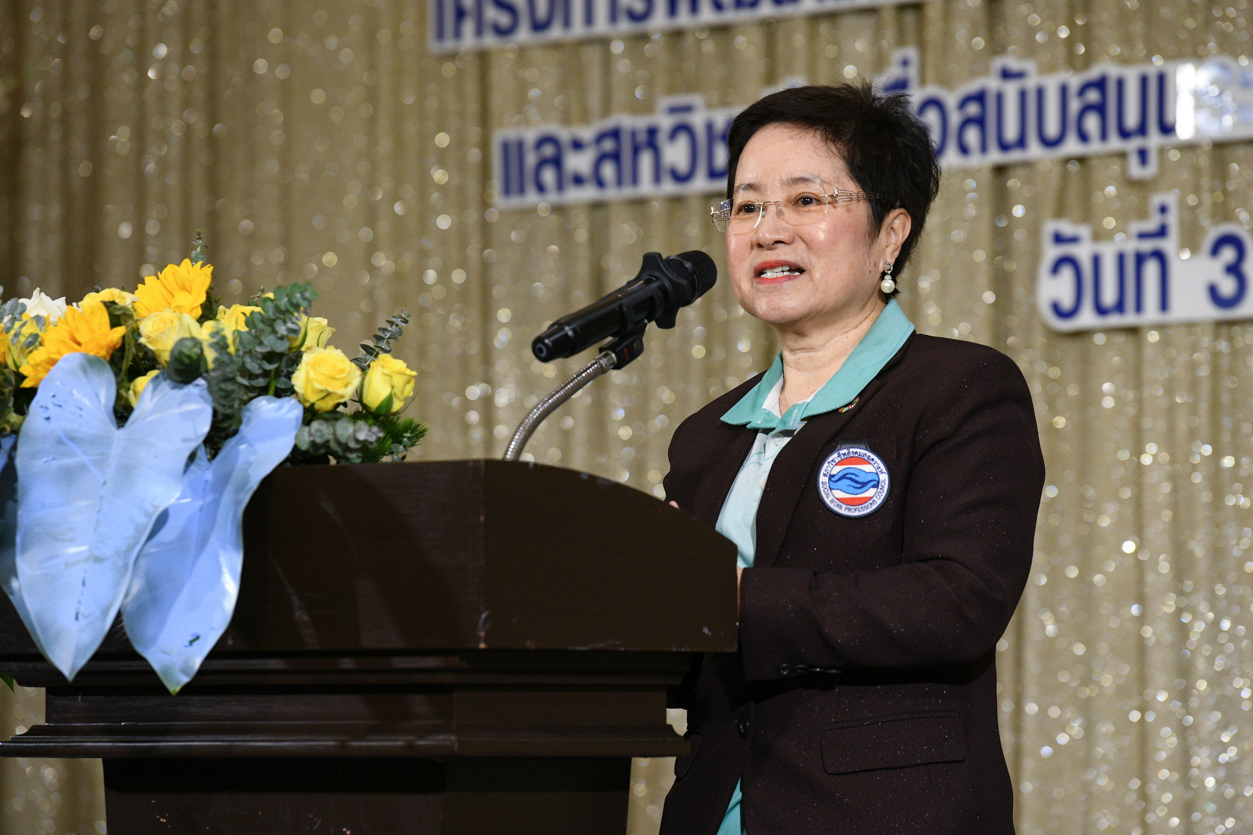 ระบบการแพทย์ทางไกล (2 of 50)